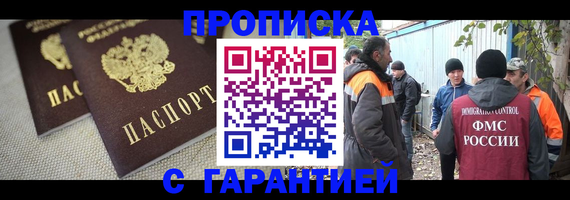 миграционный учет в Харовске