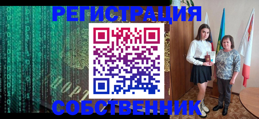 прописка в квартире в Харовске