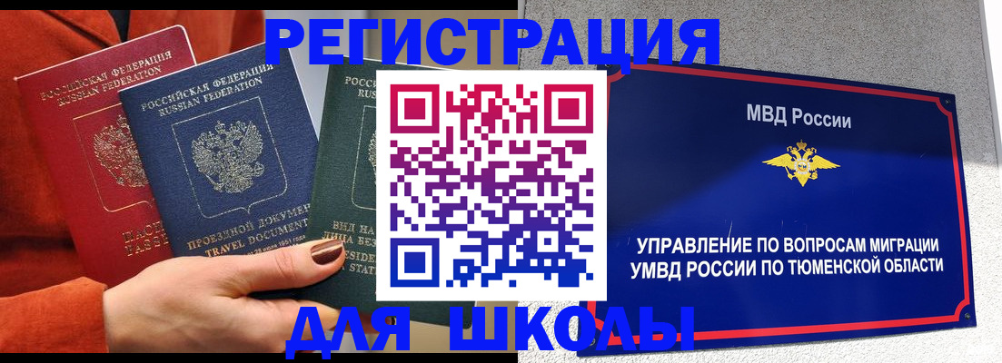 временная регистрация законно в Харовске