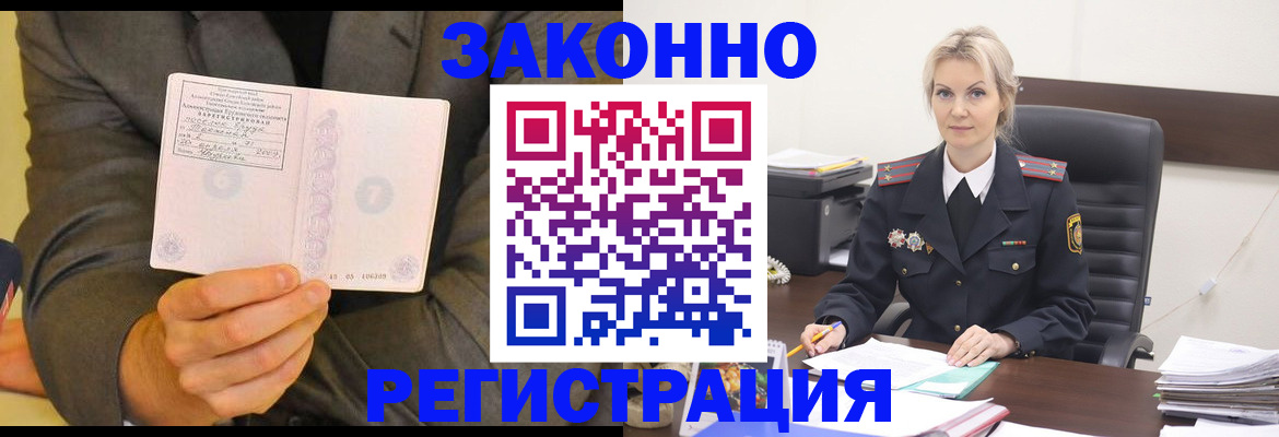 временная регистрация в Харовске