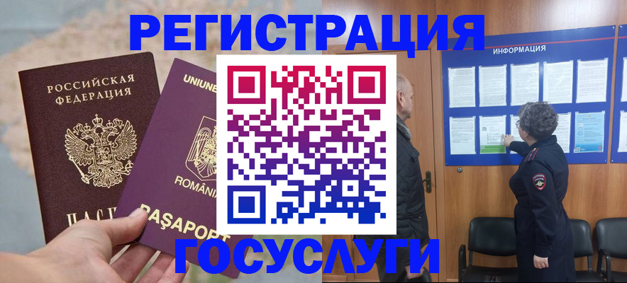 временная регистрация надежно в Харовске