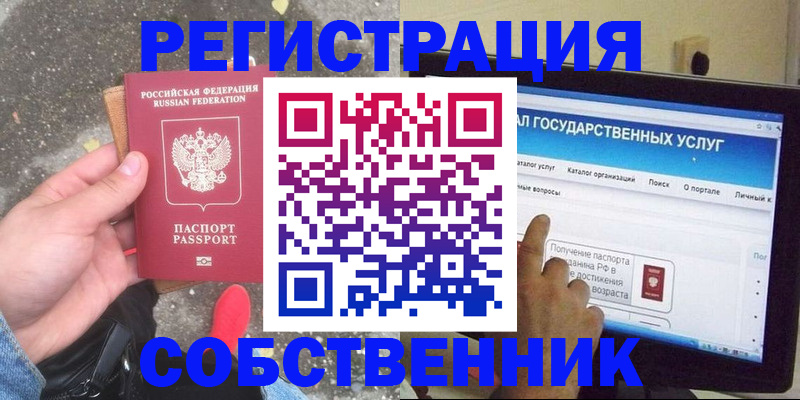 временная регистрация купить в Харовске